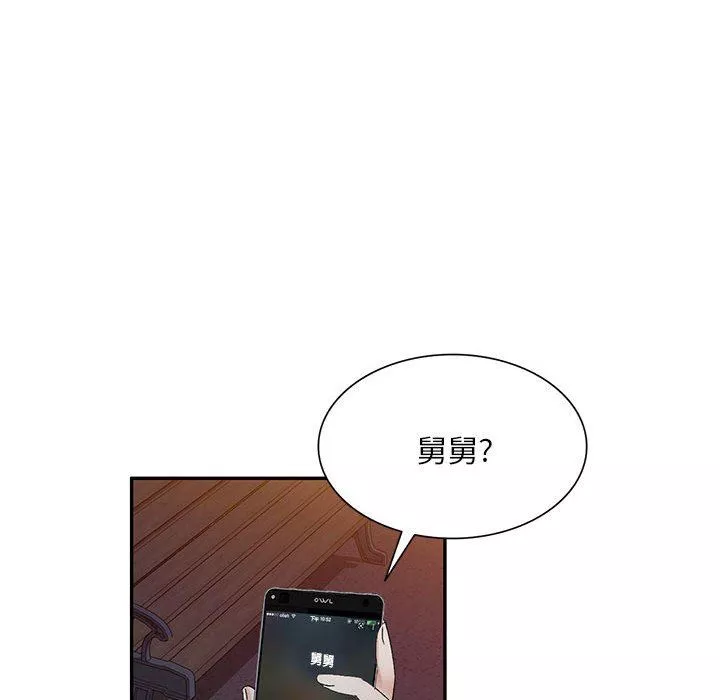 侄女來敲門第12話