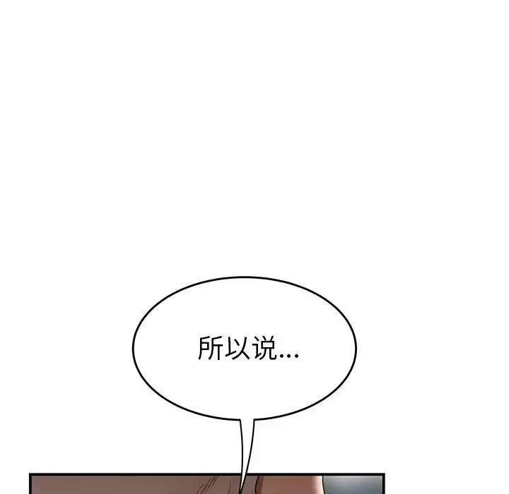致命牢籠第13话