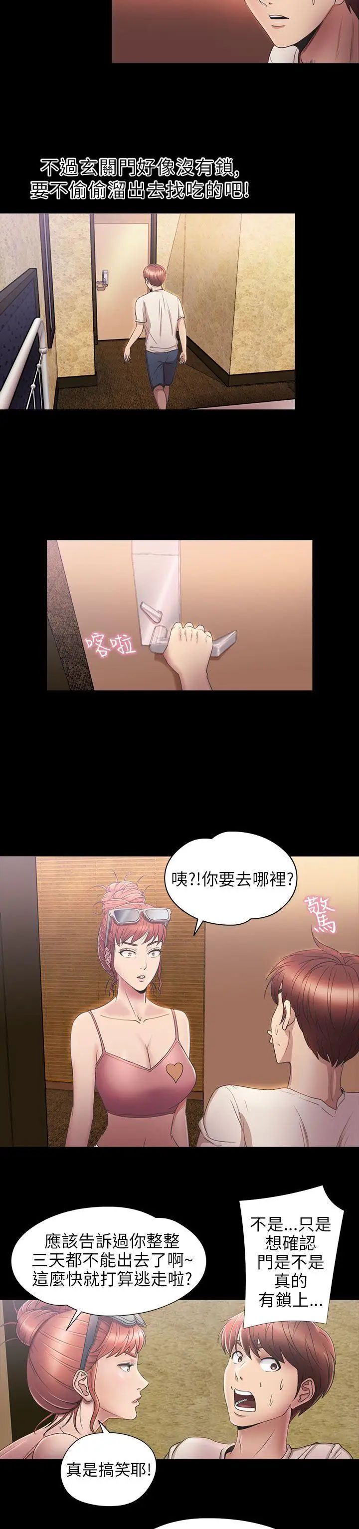 神秘贝壳岛第2季-第6话