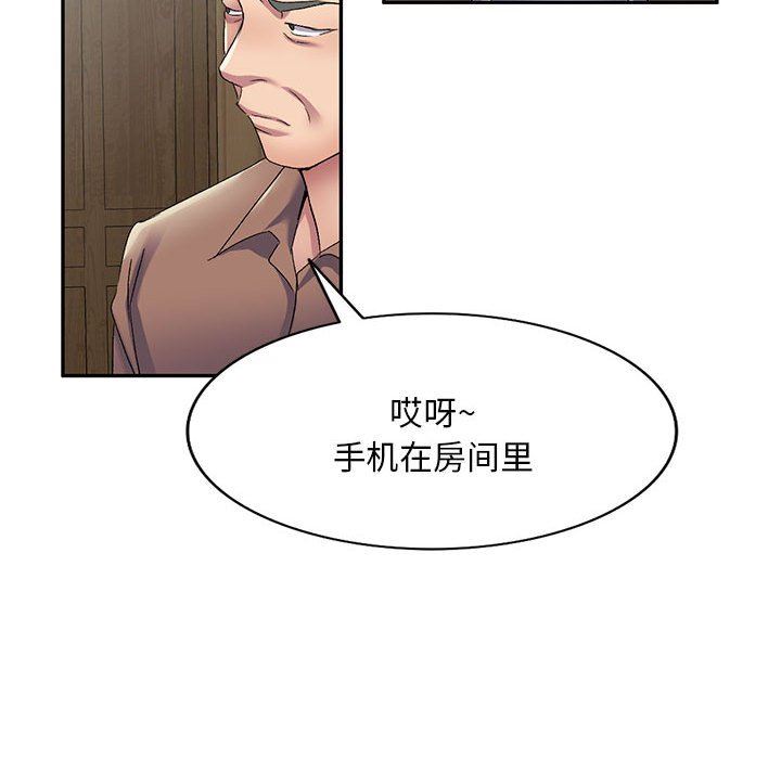 侄女来敲门第12话