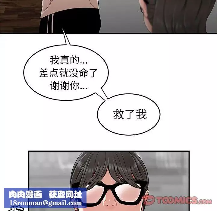 致命牢籠第13话