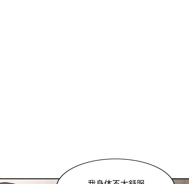 侄女來敲門第12話