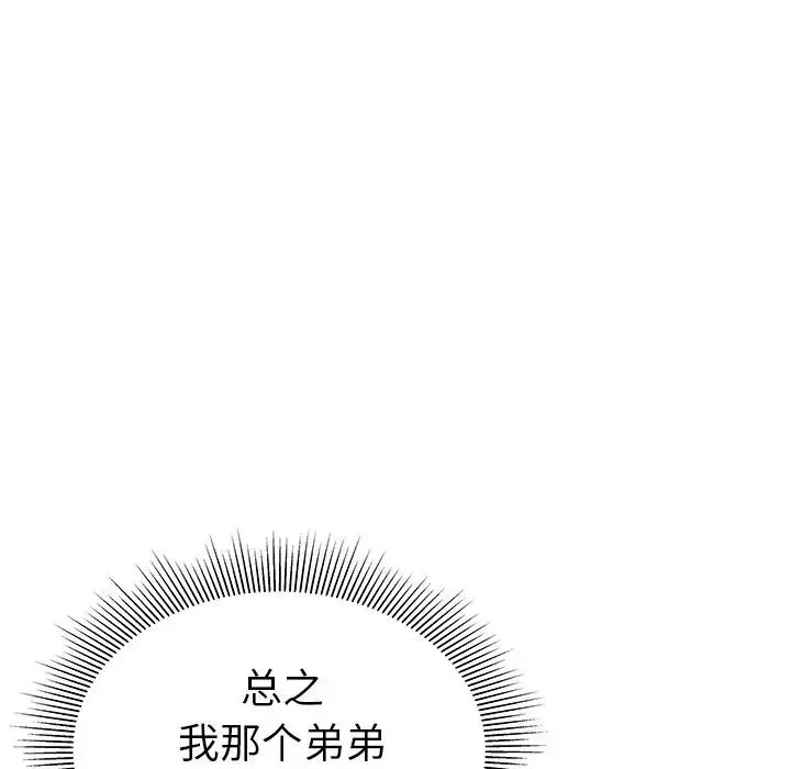 致命牢籠第13话