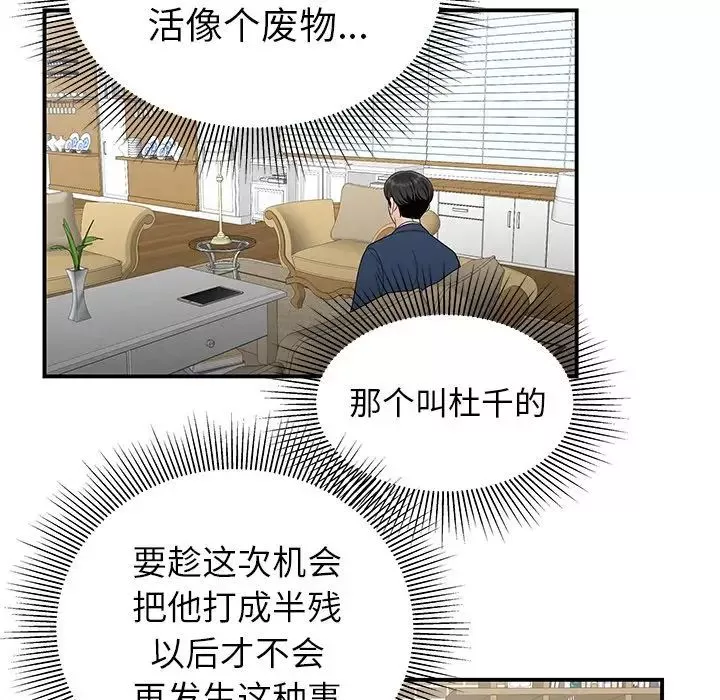 致命牢籠第13话