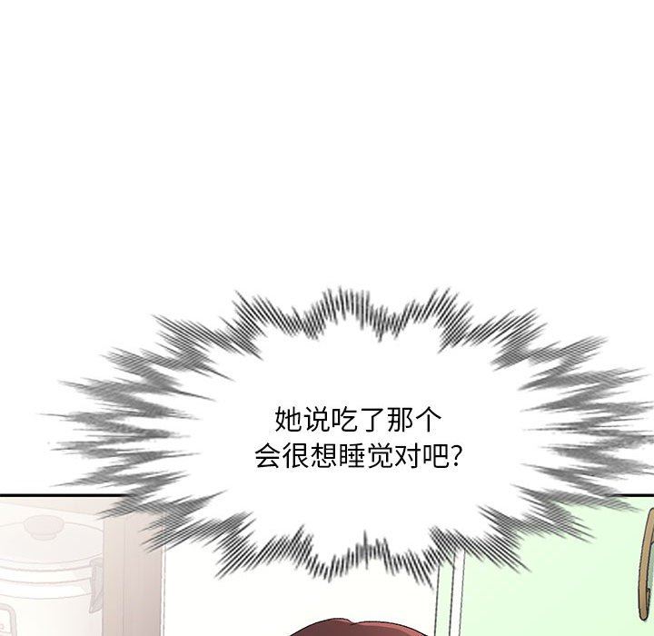 侄女来敲门第12话