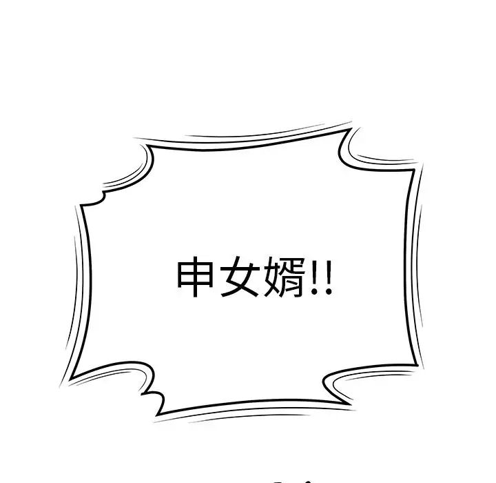 致命牢籠第13话