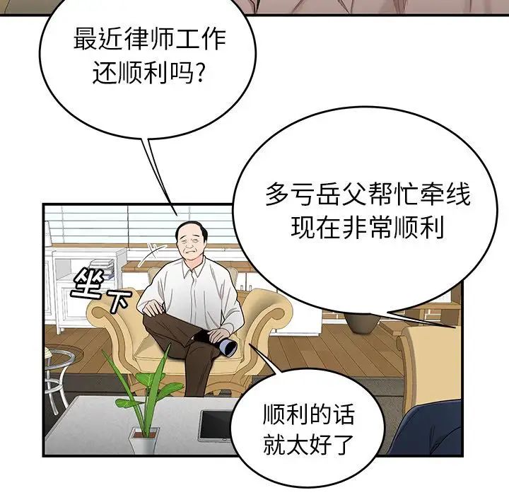 致命牢籠第13话