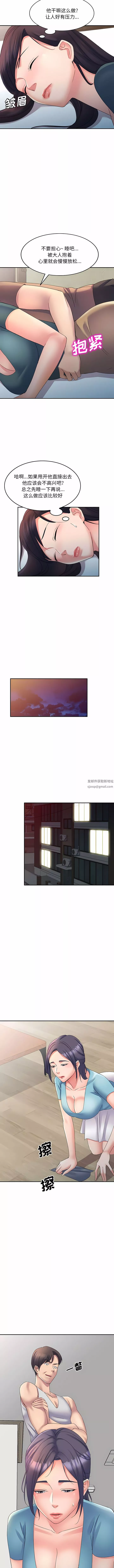 侄女來敲門第13話