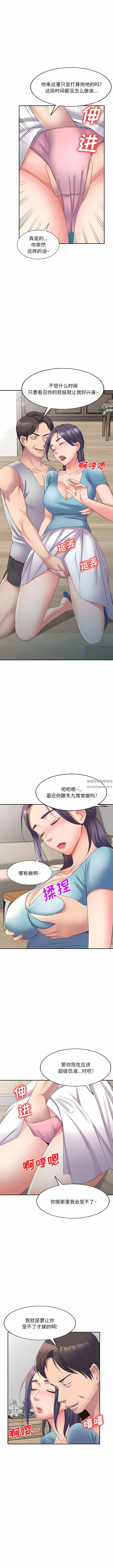侄女来敲门第13话