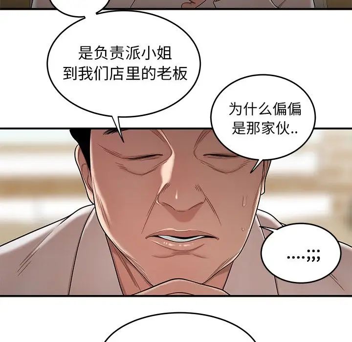 致命牢笼第13话