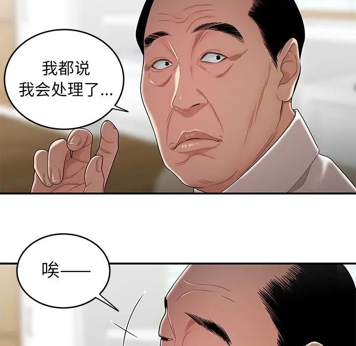 致命牢籠第13话