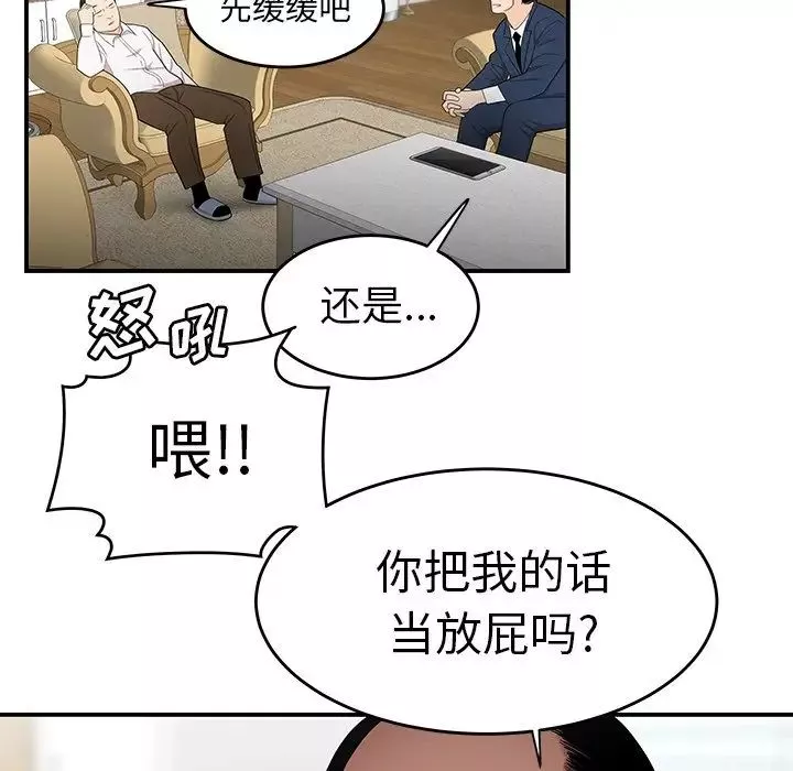 致命牢籠第13话