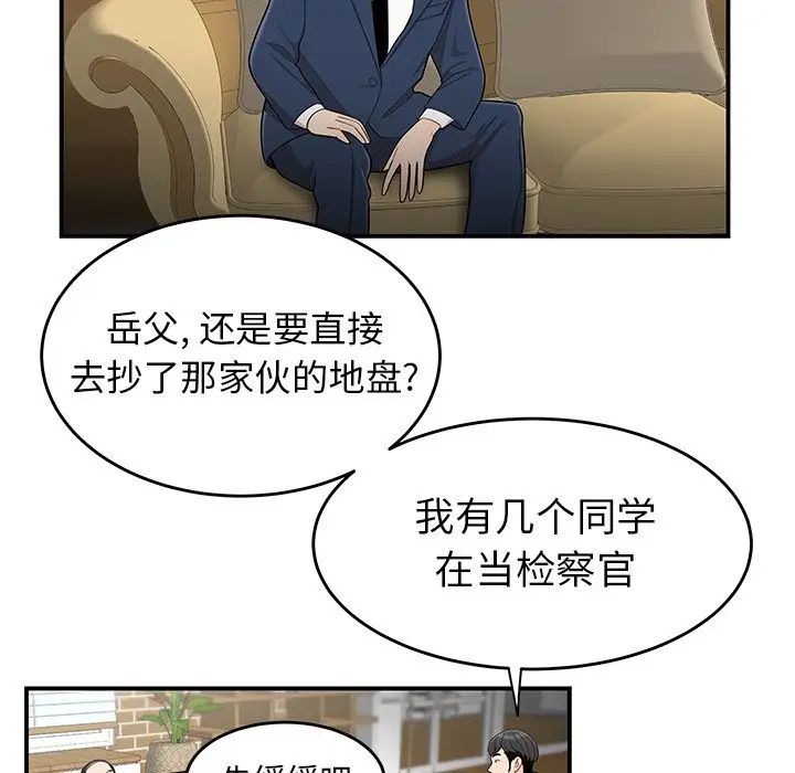 致命牢籠第13话