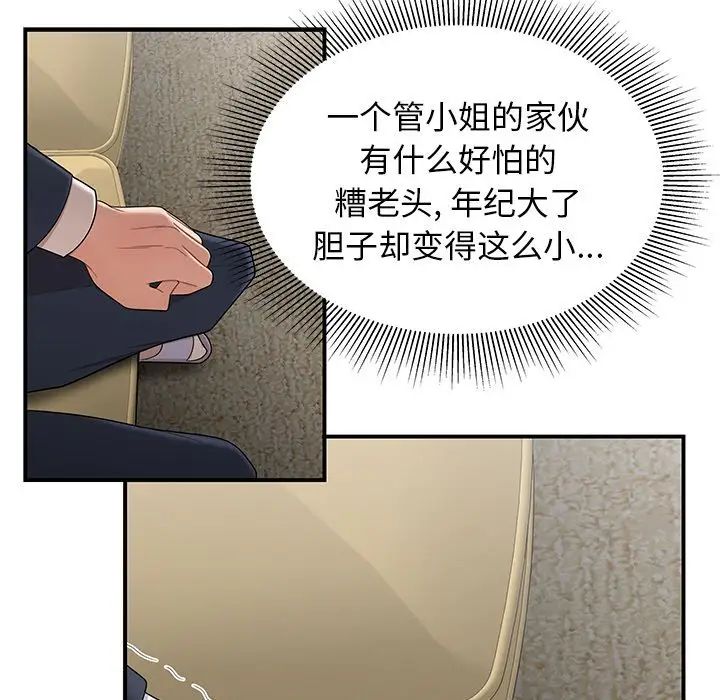 致命牢籠第13话