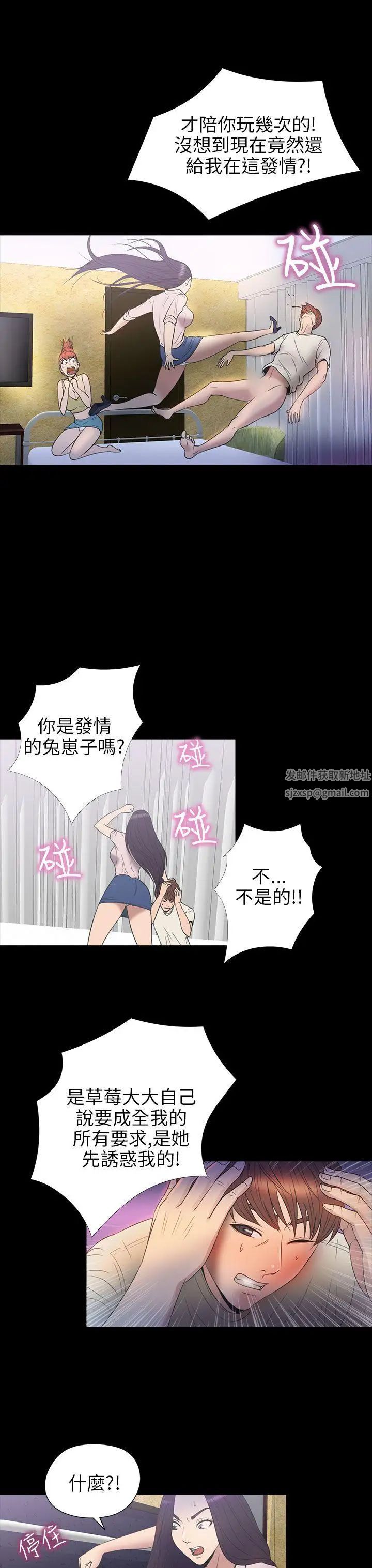 神秘貝殼島第2季-第7話