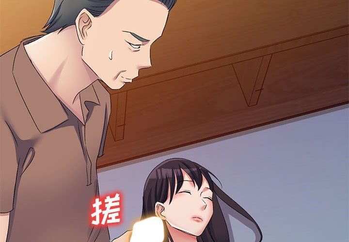 侄女来敲门第14话
