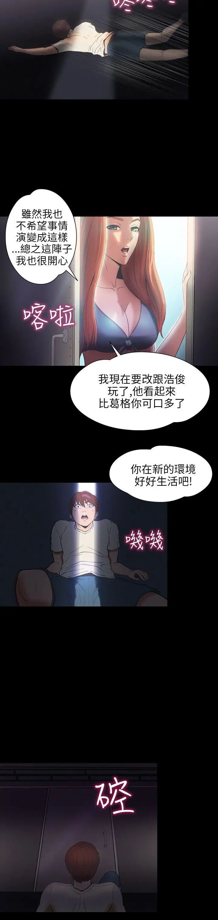 神秘貝殼島第2季-第7話