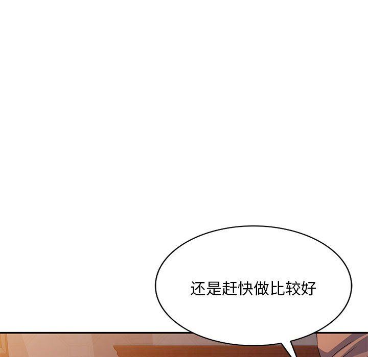 侄女来敲门第14话