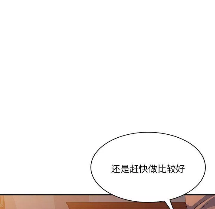 侄女來敲門第14話