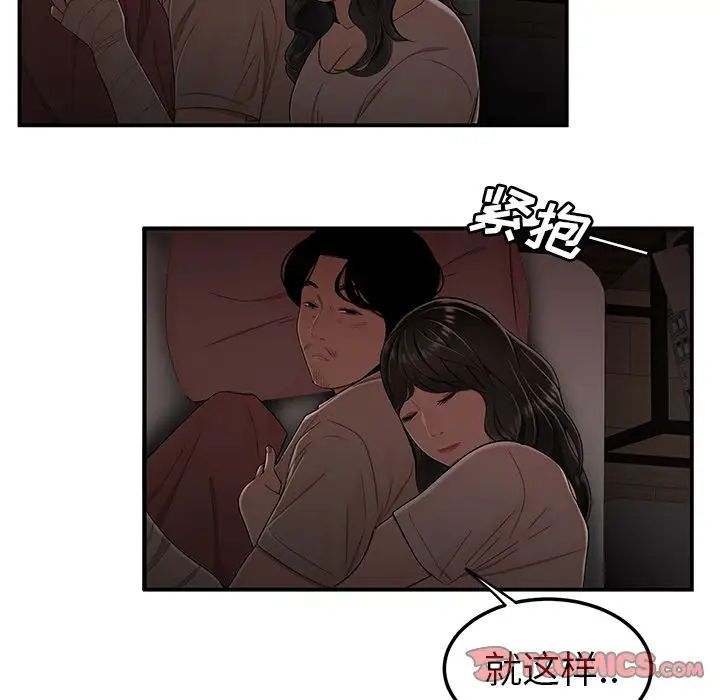 致命牢笼第13话