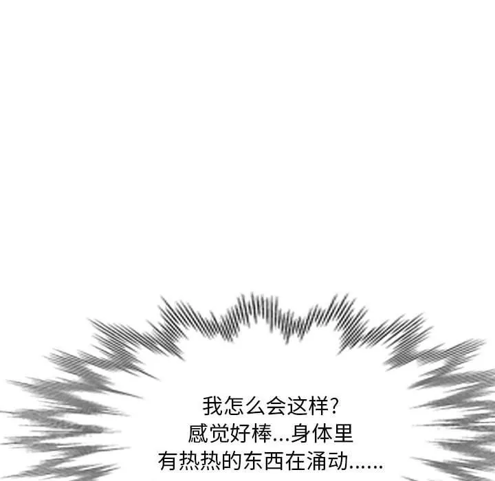 侄女來敲門第14話