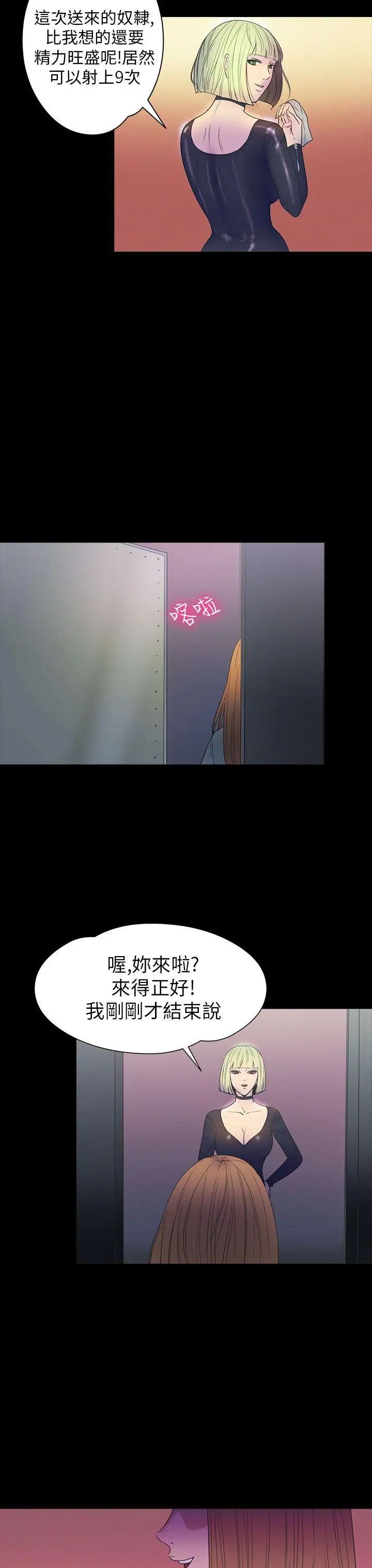 神秘贝壳岛第2季-第8话