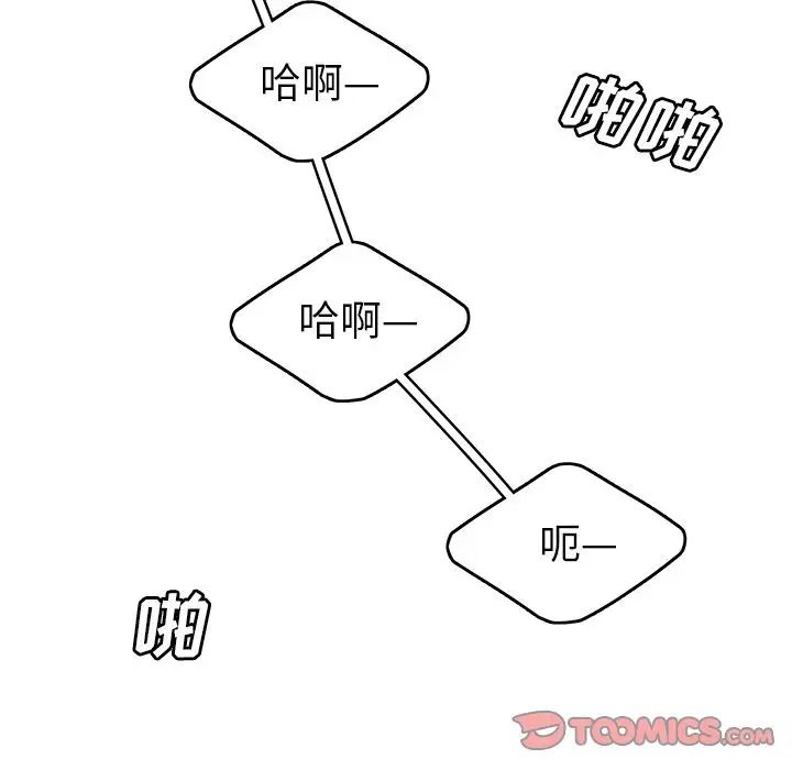 致命牢籠第13话