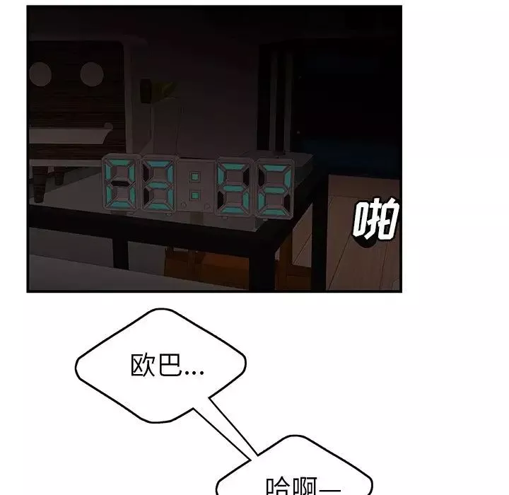 致命牢籠第13话