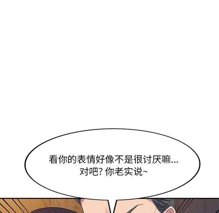 侄女來敲門第14話