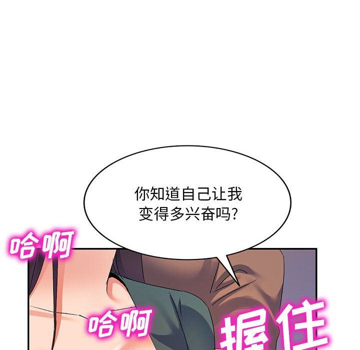 侄女来敲门第14话