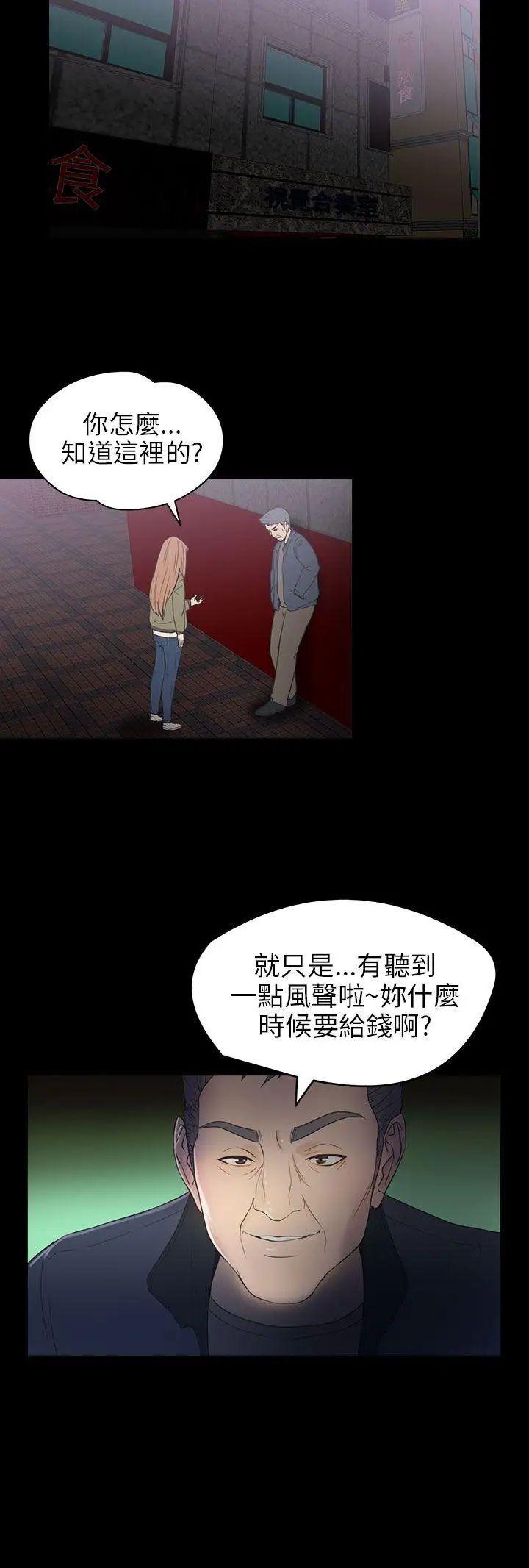 神秘貝殼島第2季-第9話