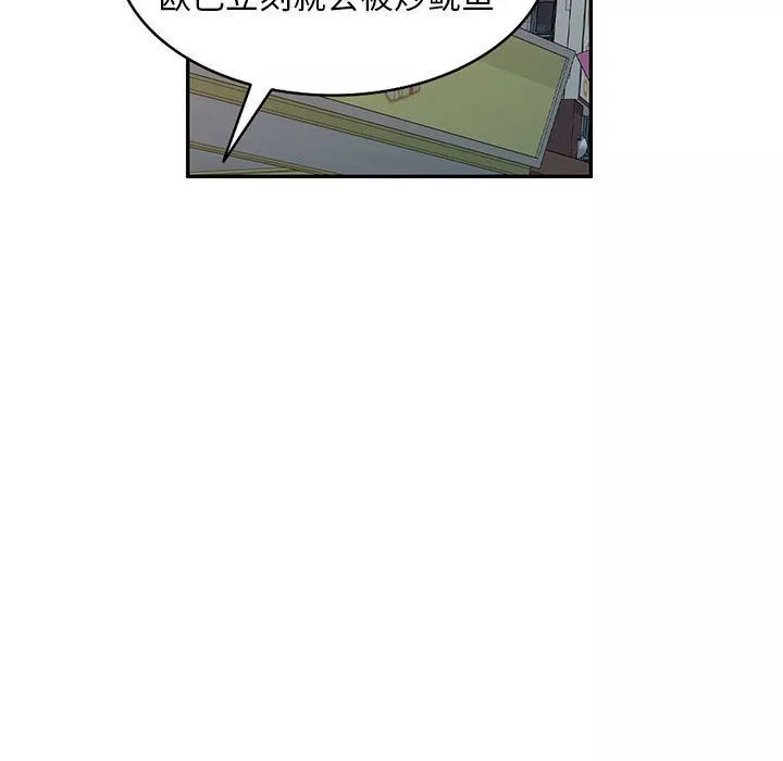 侄女來敲門第14話