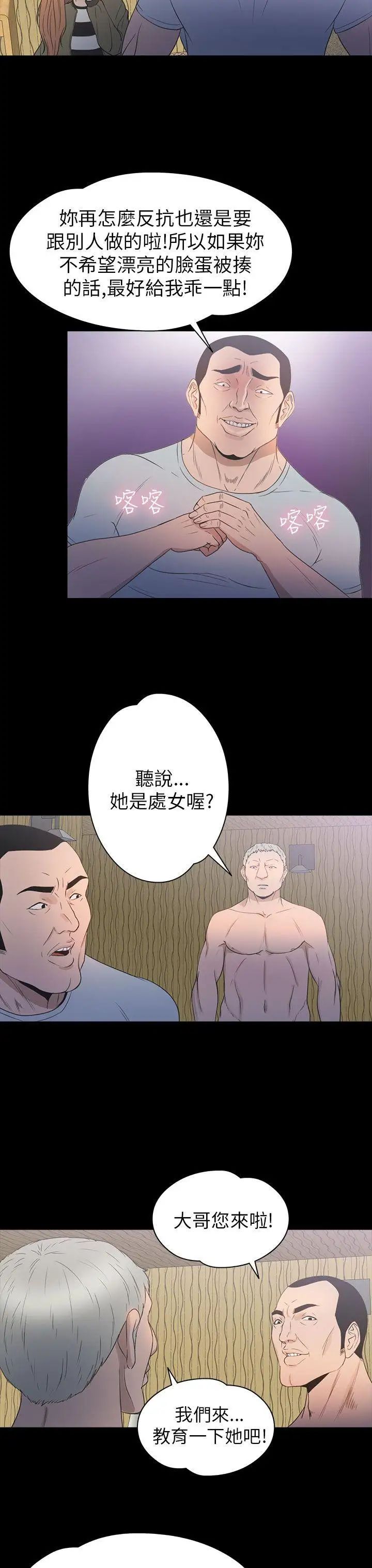 神秘貝殼島第2季-第10話