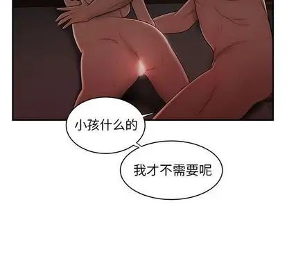 致命牢籠第14话