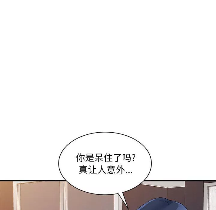 侄女來敲門第14話