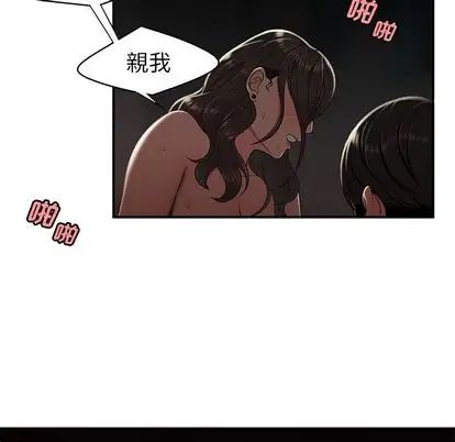 致命牢籠第14话