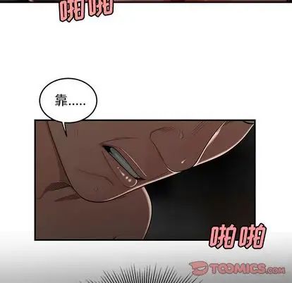 致命牢笼第14话