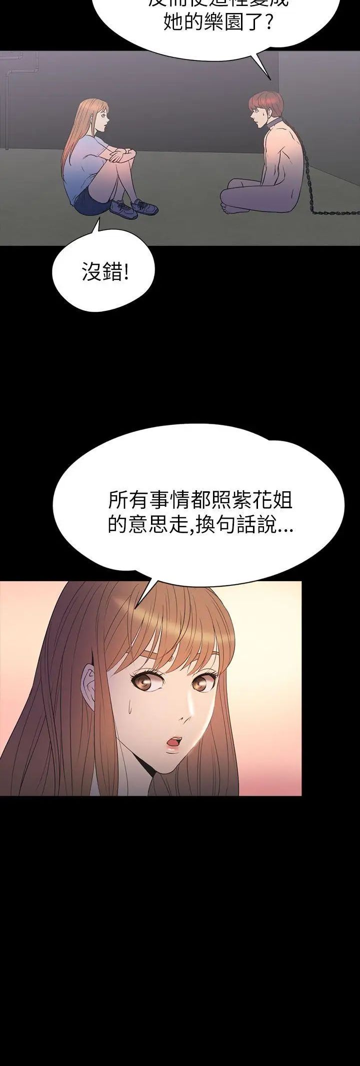 神秘貝殼島第2季-第11話