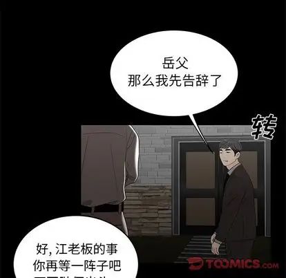 致命牢籠第14话