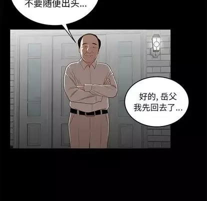 致命牢籠第14话