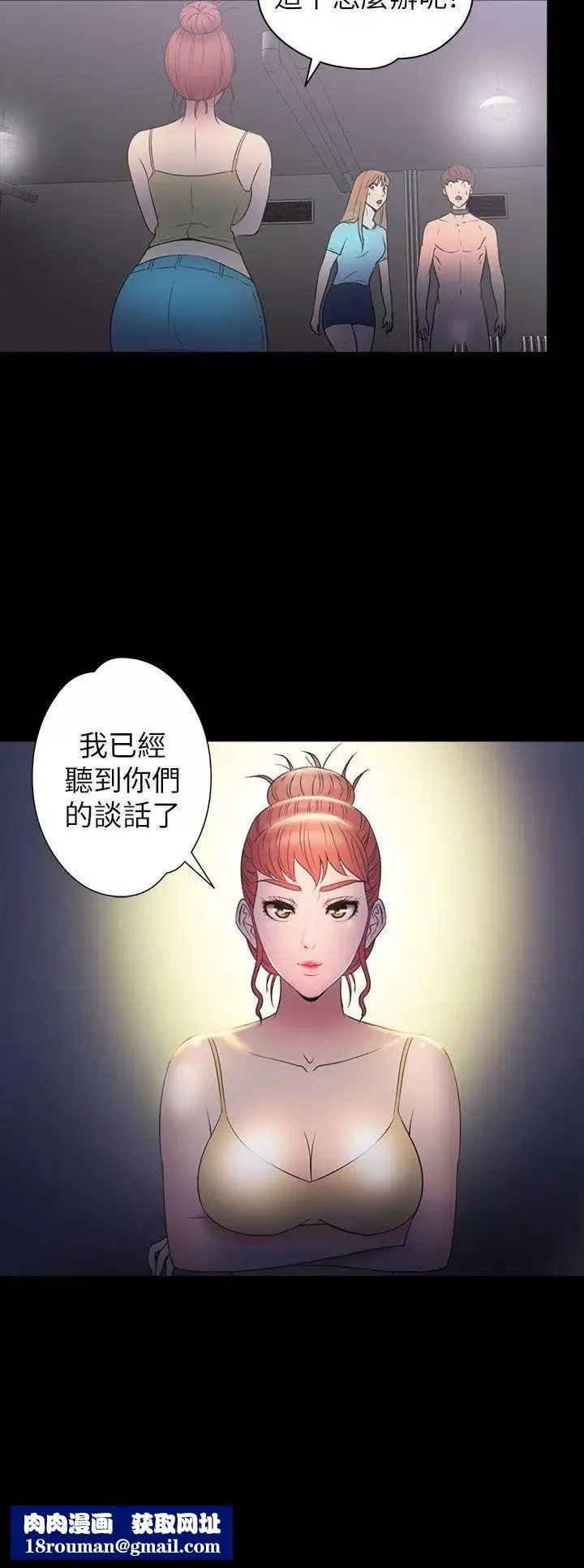 神秘貝殼島第2季-第11話