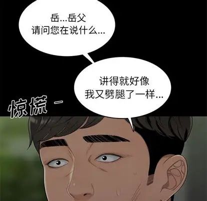 致命牢籠第14话