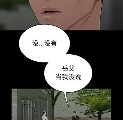 致命牢笼第14话