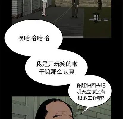 致命牢笼第14话
