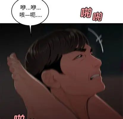 致命牢籠第14话
