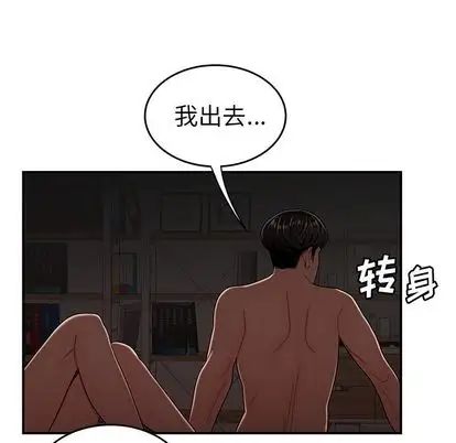 致命牢籠第14话