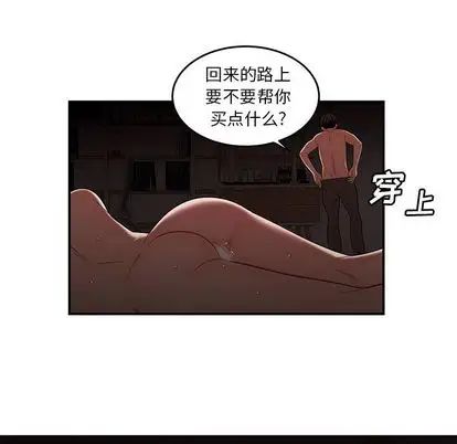 致命牢笼第14话
