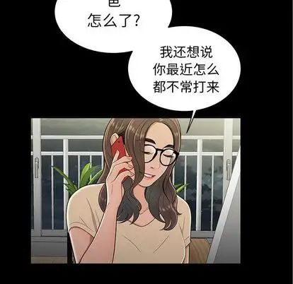 致命牢笼第14话