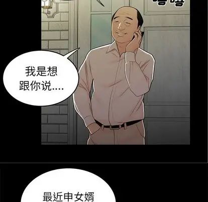 致命牢籠第14话