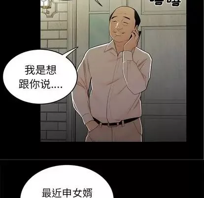 致命牢籠第14话